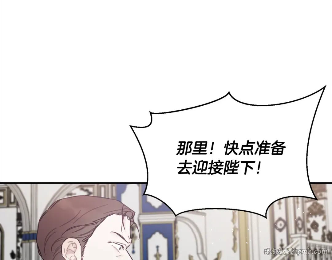 第27话 皇帝莅临 第16页
