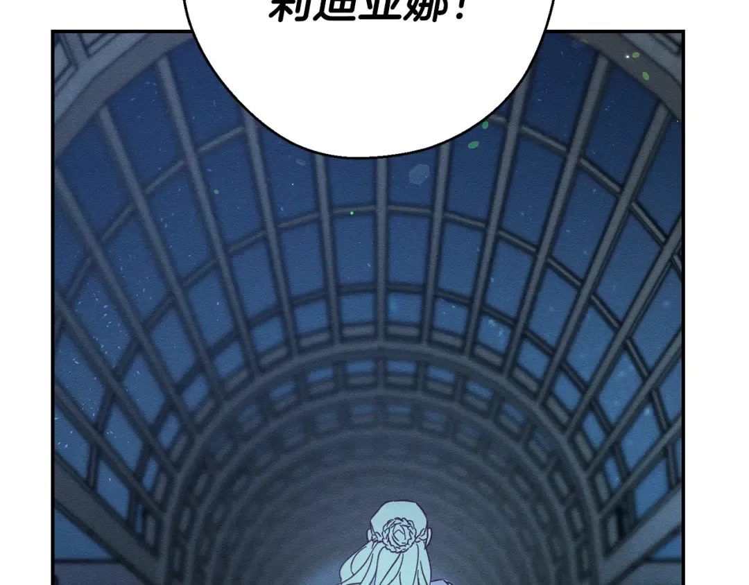 第27话 皇帝莅临 第133页
