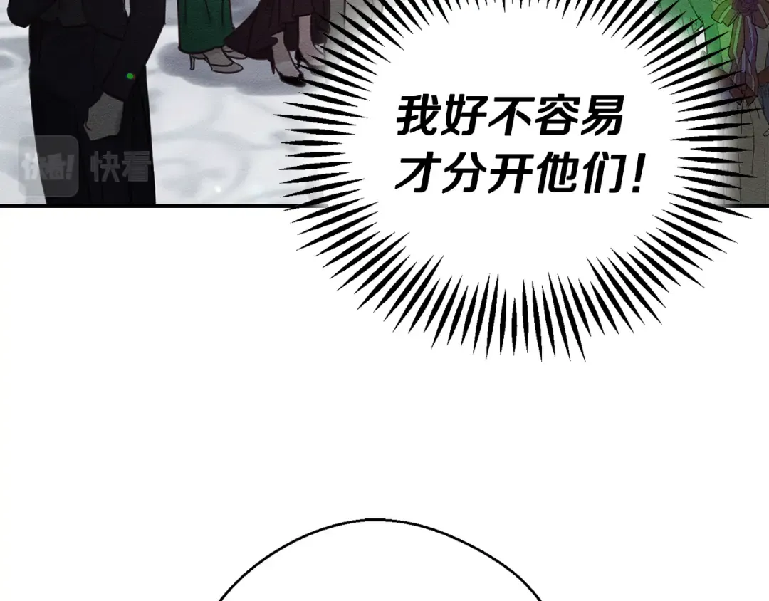 第27话 皇帝莅临 第35页