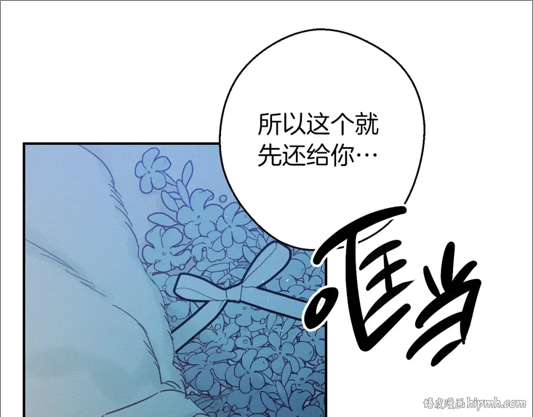 第27话 皇帝莅临 第112页