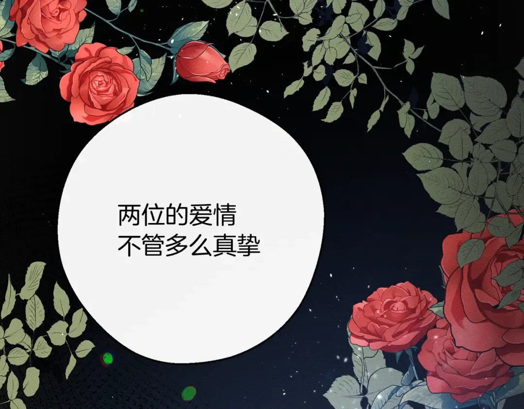 第28话 无形撩最致命  第27页