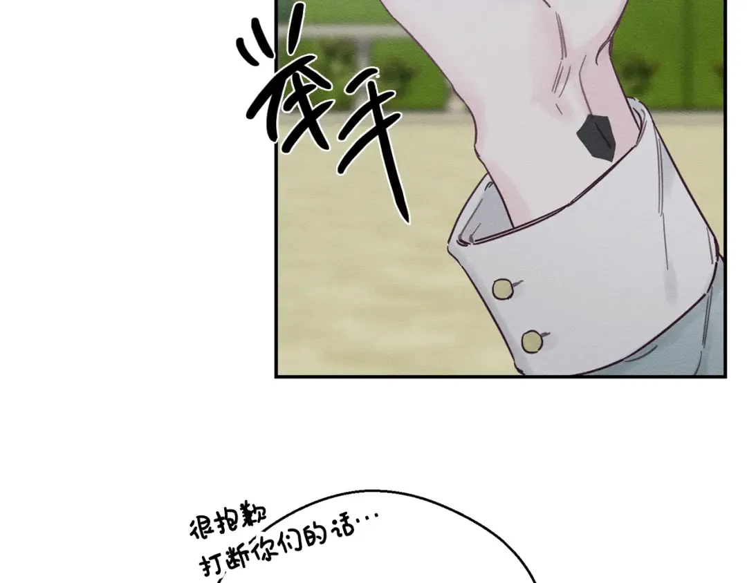 第28话 无形撩最致命  第135页