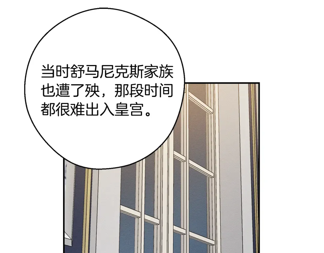 第28话 无形撩最致命  第39页