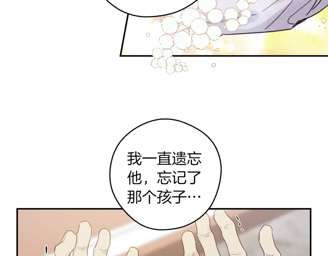 第28话 无形撩最致命  第84页