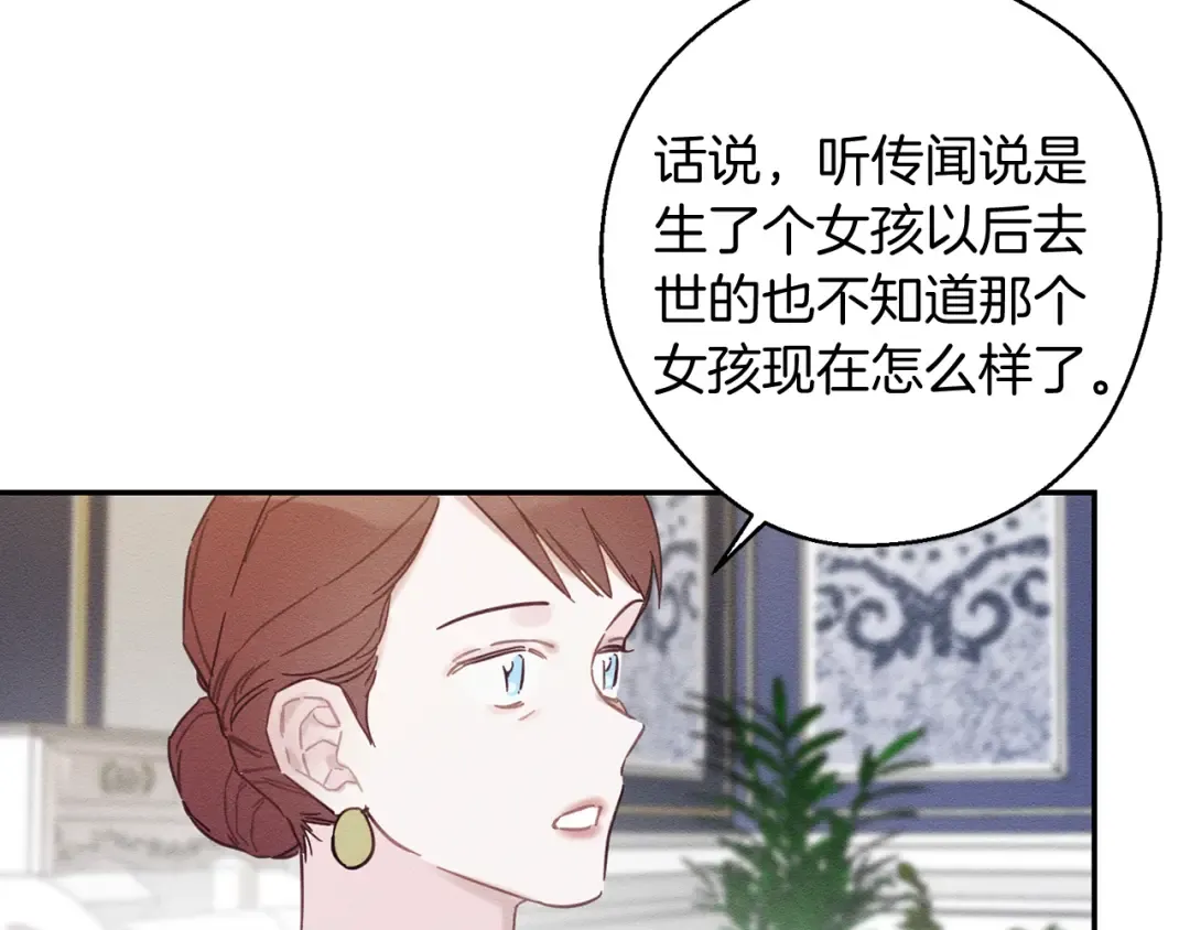 第28话 无形撩最致命  第41页