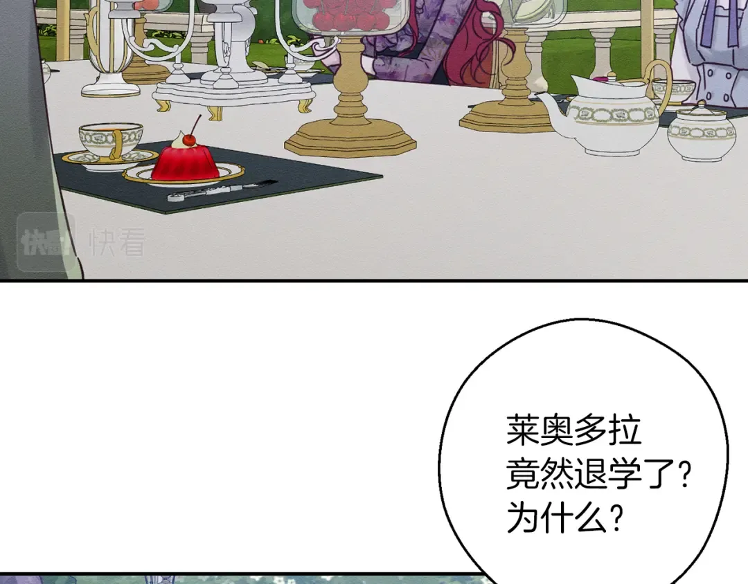 第28话 无形撩最致命  第119页