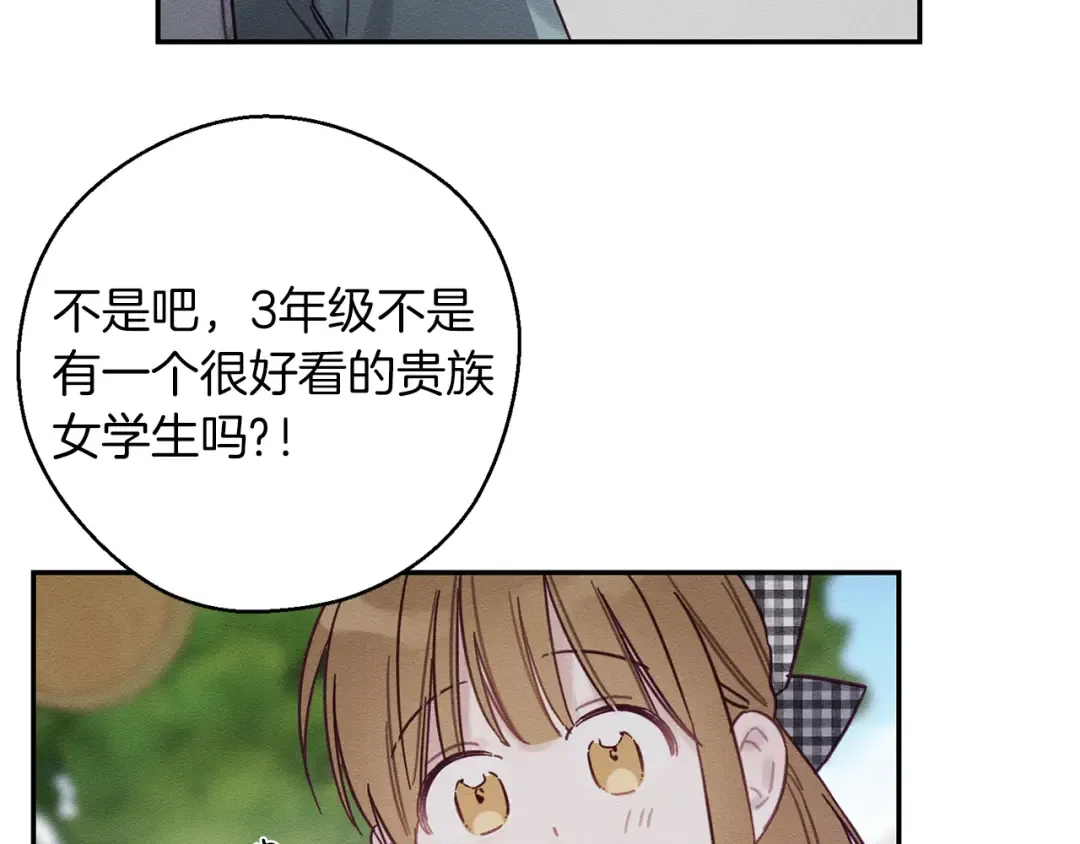 第28话 无形撩最致命  第141页