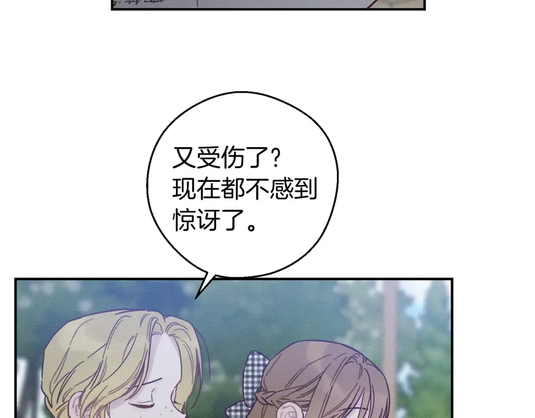 第28话 无形撩最致命  第101页