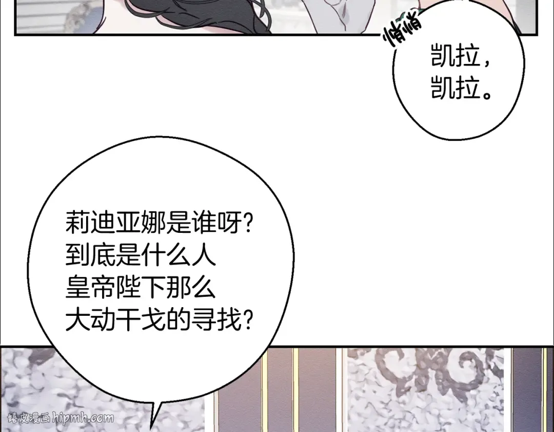 第28话 无形撩最致命  第16页