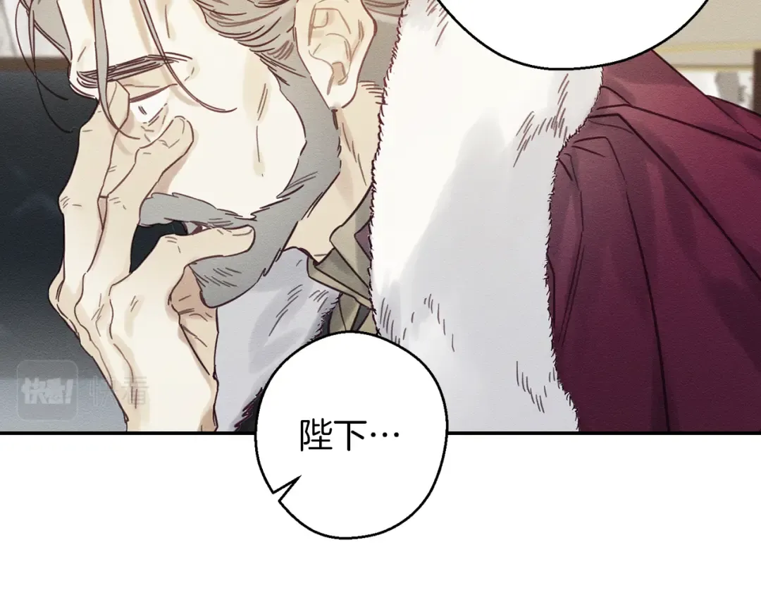 第28话 无形撩最致命  第86页
