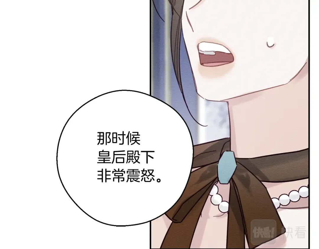 第28话 无形撩最致命  第37页