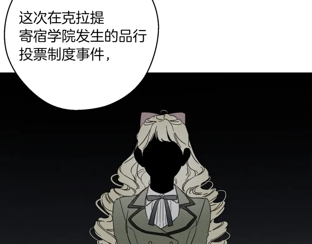 第28话 无形撩最致命  第126页