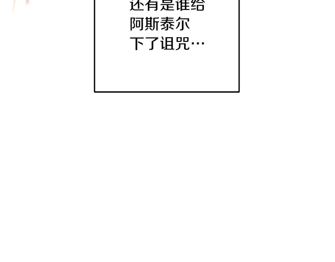 第28话 无形撩最致命  第61页