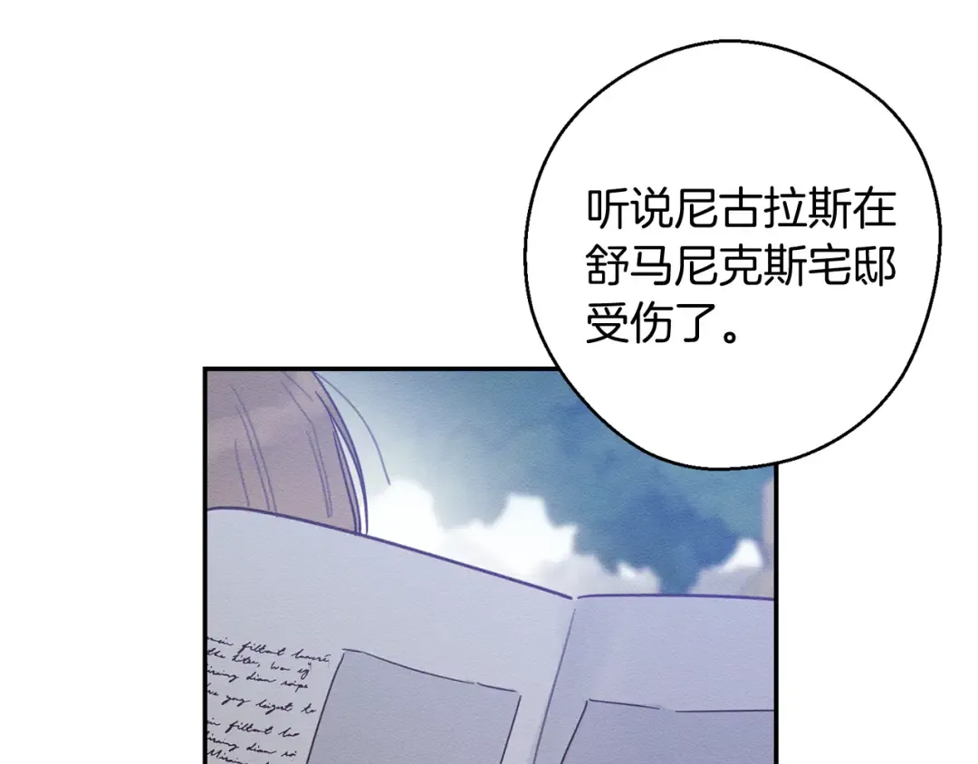 第28话 无形撩最致命  第99页
