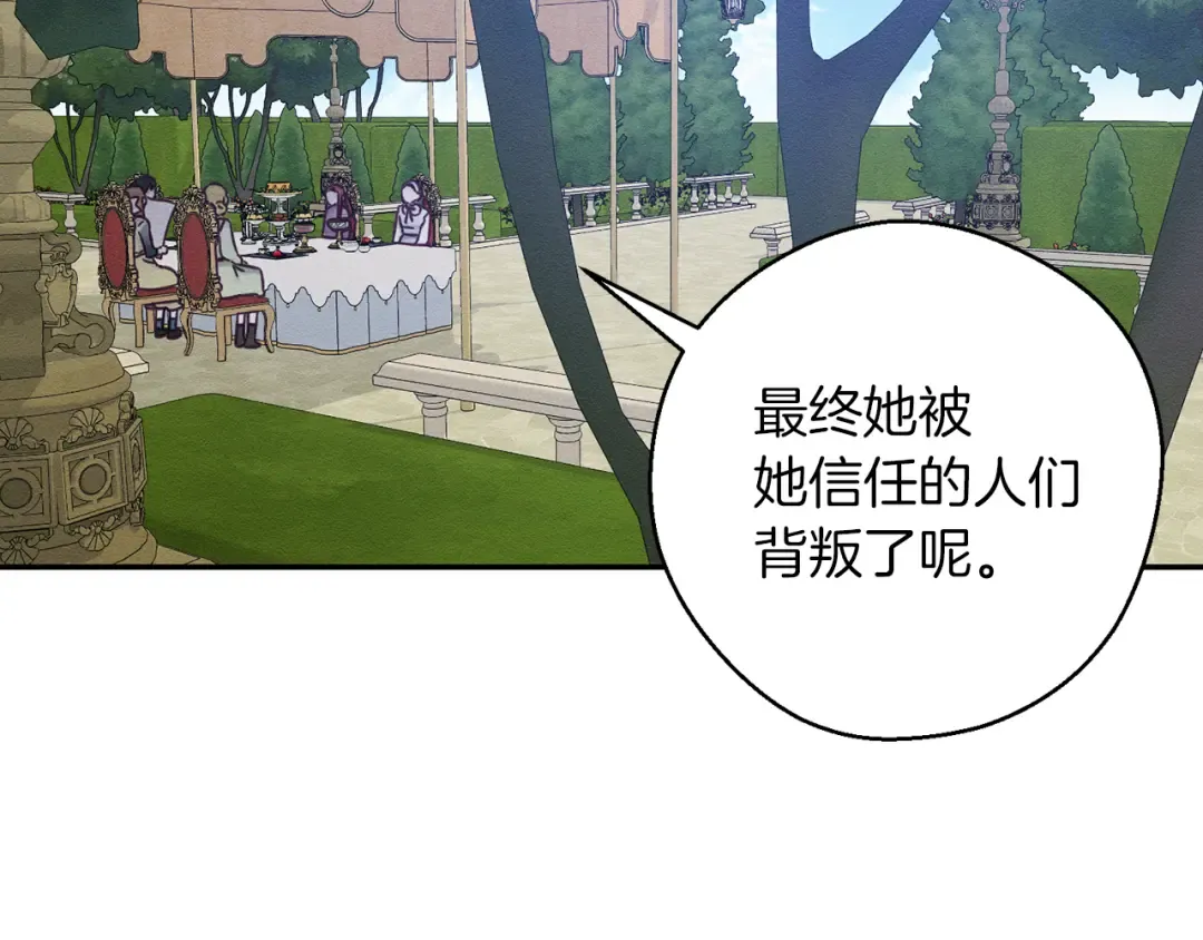 第28话 无形撩最致命  第130页
