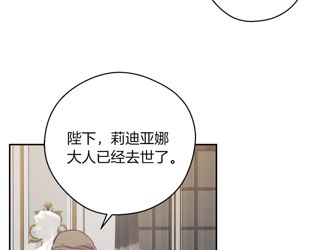 第28话 无形撩最致命  第68页