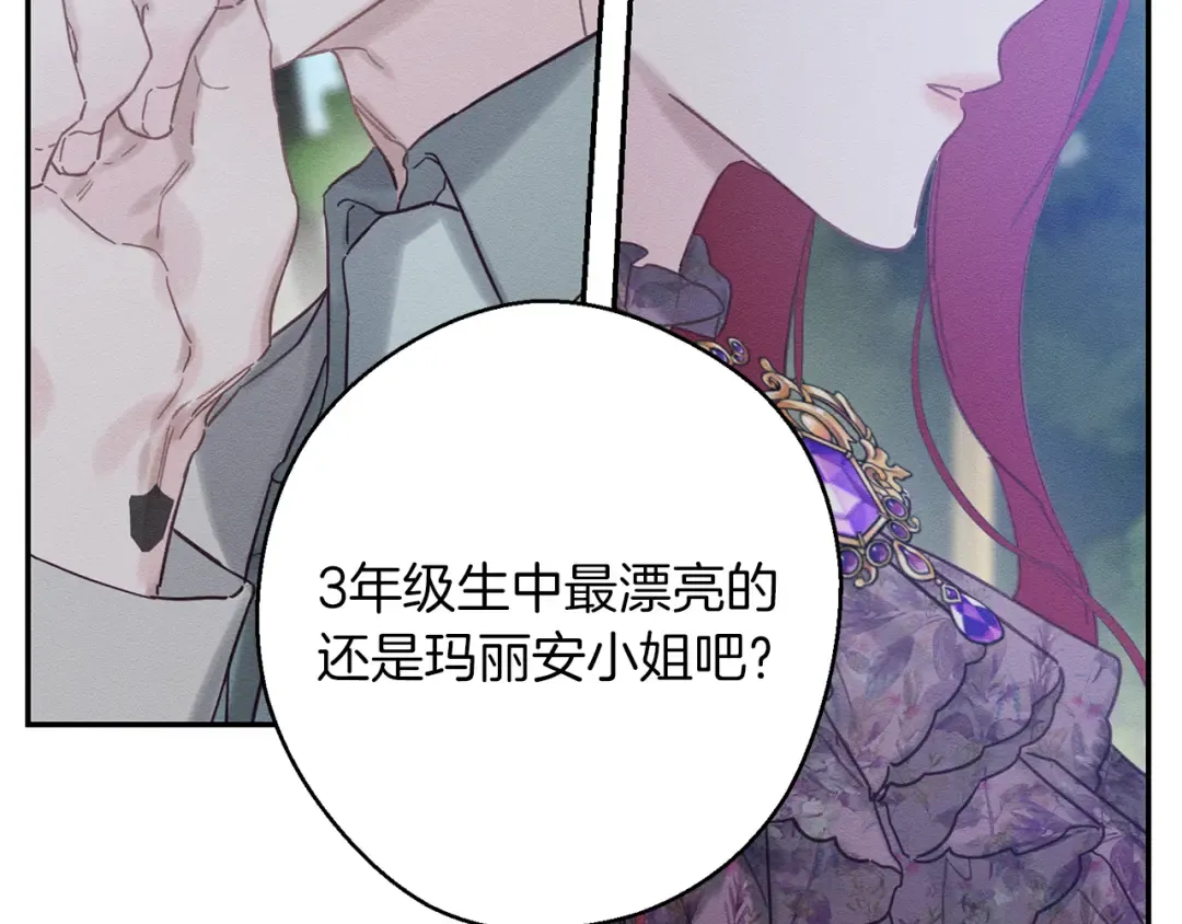 第28话 无形撩最致命  第146页