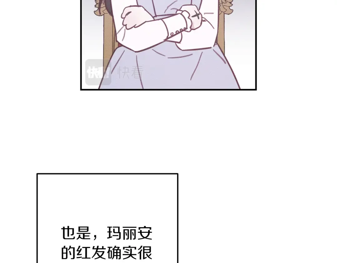 第28话 无形撩最致命  第157页