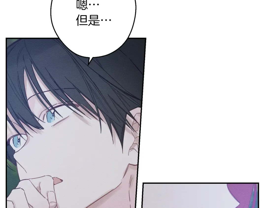 第28话 无形撩最致命  第145页