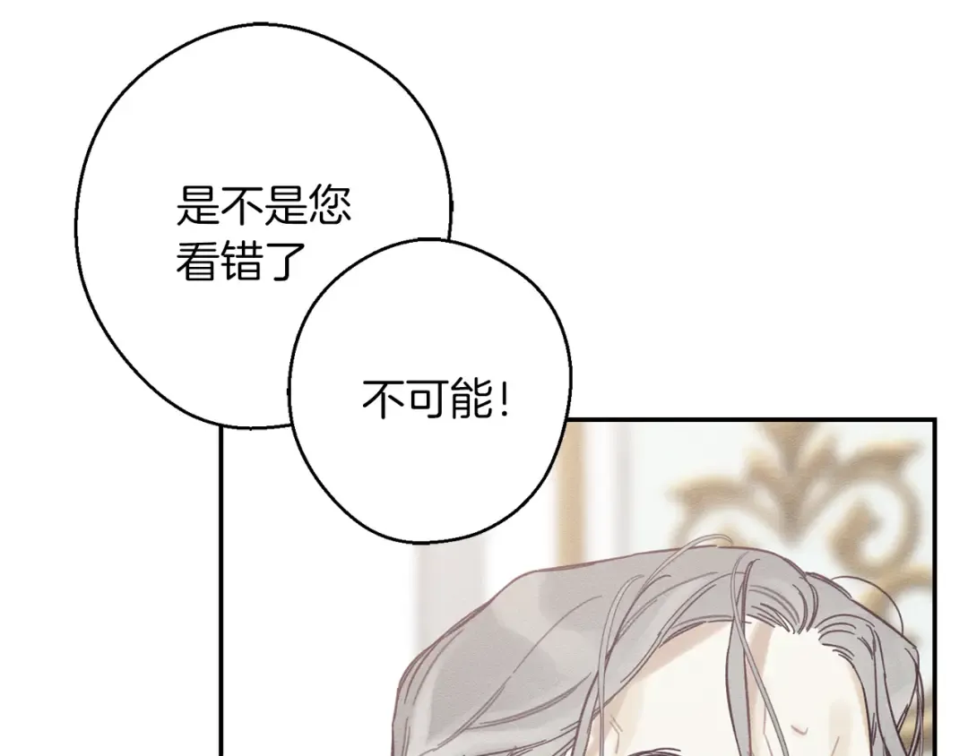 第28话 无形撩最致命  第71页
