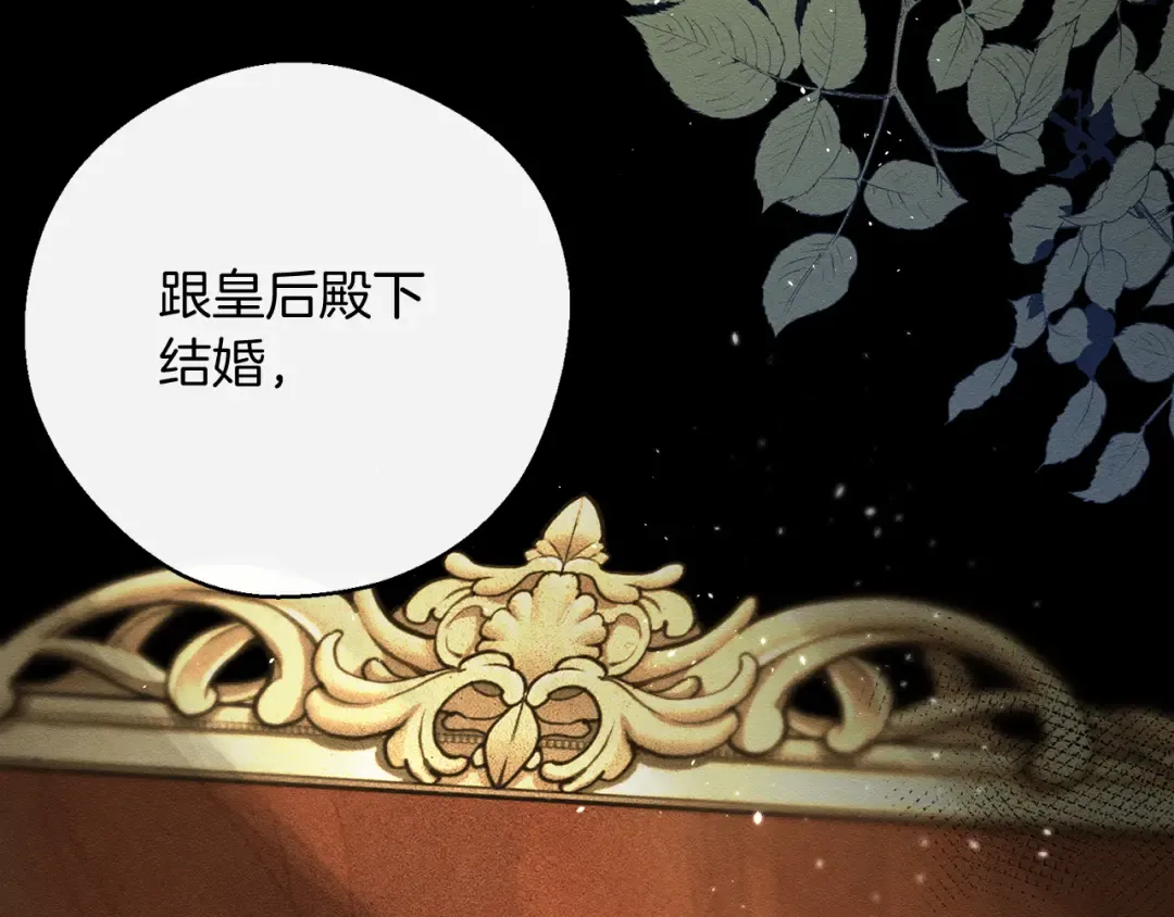 第28话 无形撩最致命  第23页