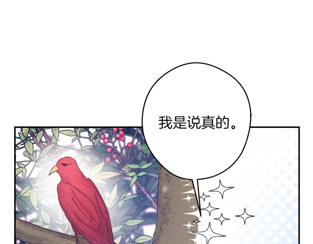 第28话 无形撩最致命  第151页