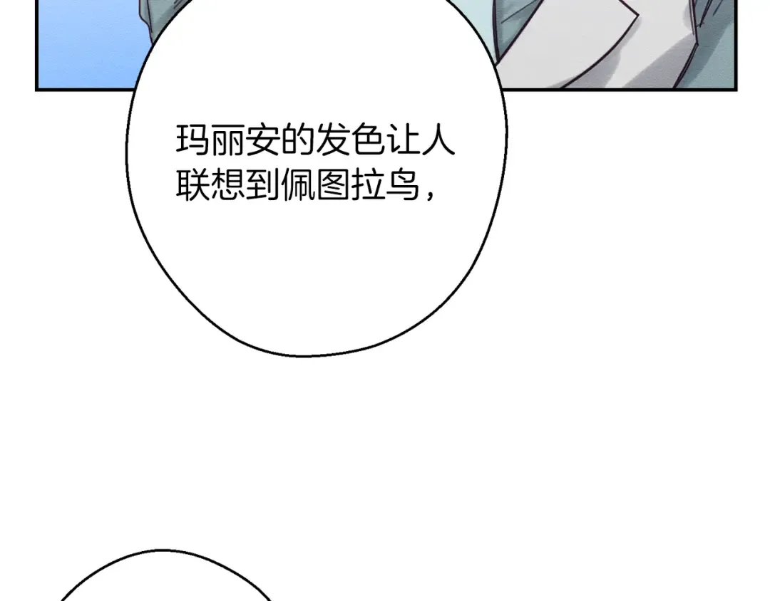 第28话 无形撩最致命  第153页