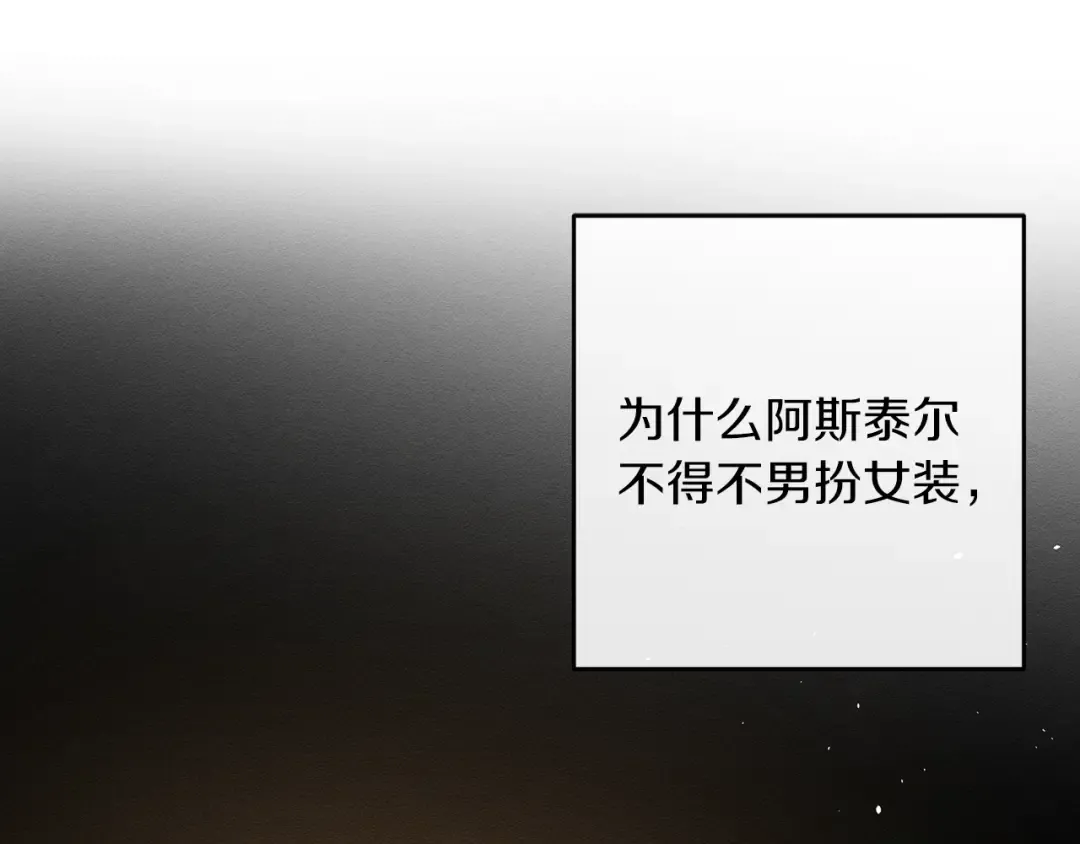 第28话 无形撩最致命  第53页