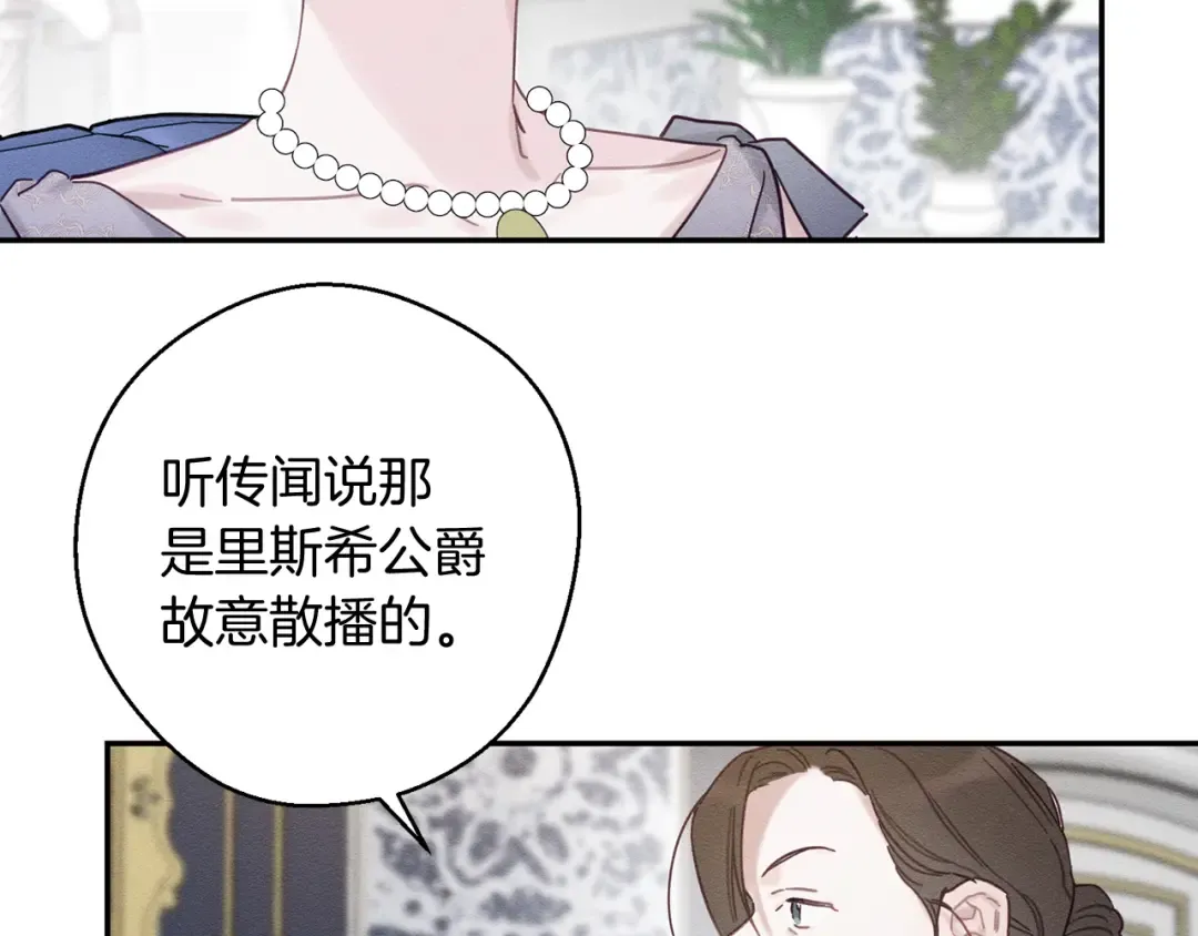 第28话 无形撩最致命  第42页