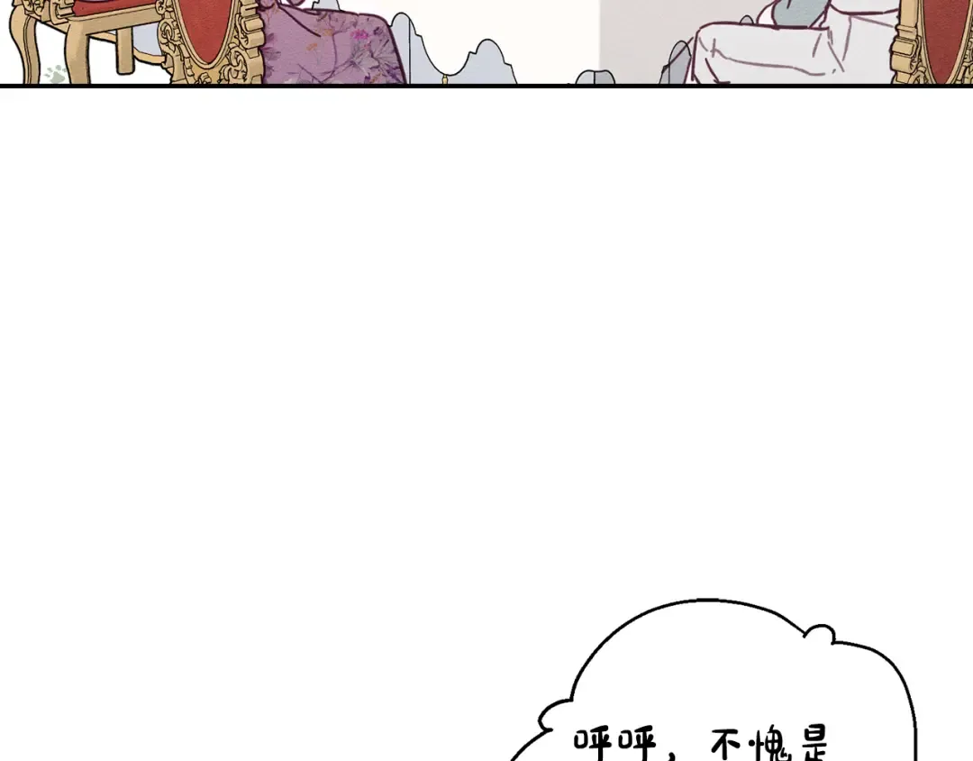 第28话 无形撩最致命  第149页
