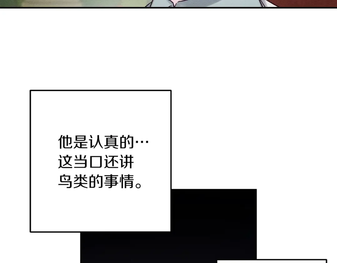 第28话 无形撩最致命  第155页