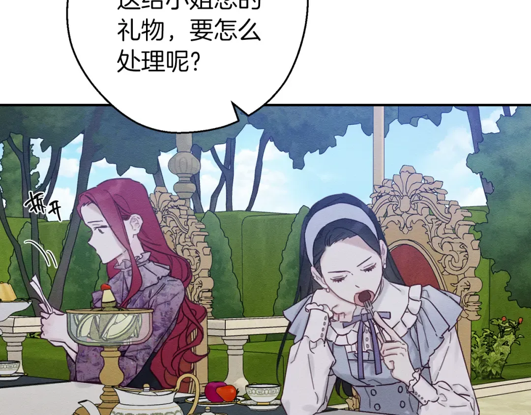 第28话 无形撩最致命  第110页
