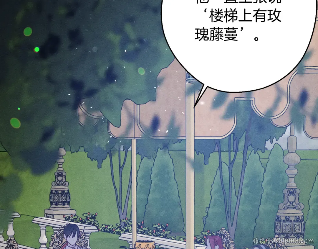 第28话 无形撩最致命  第104页