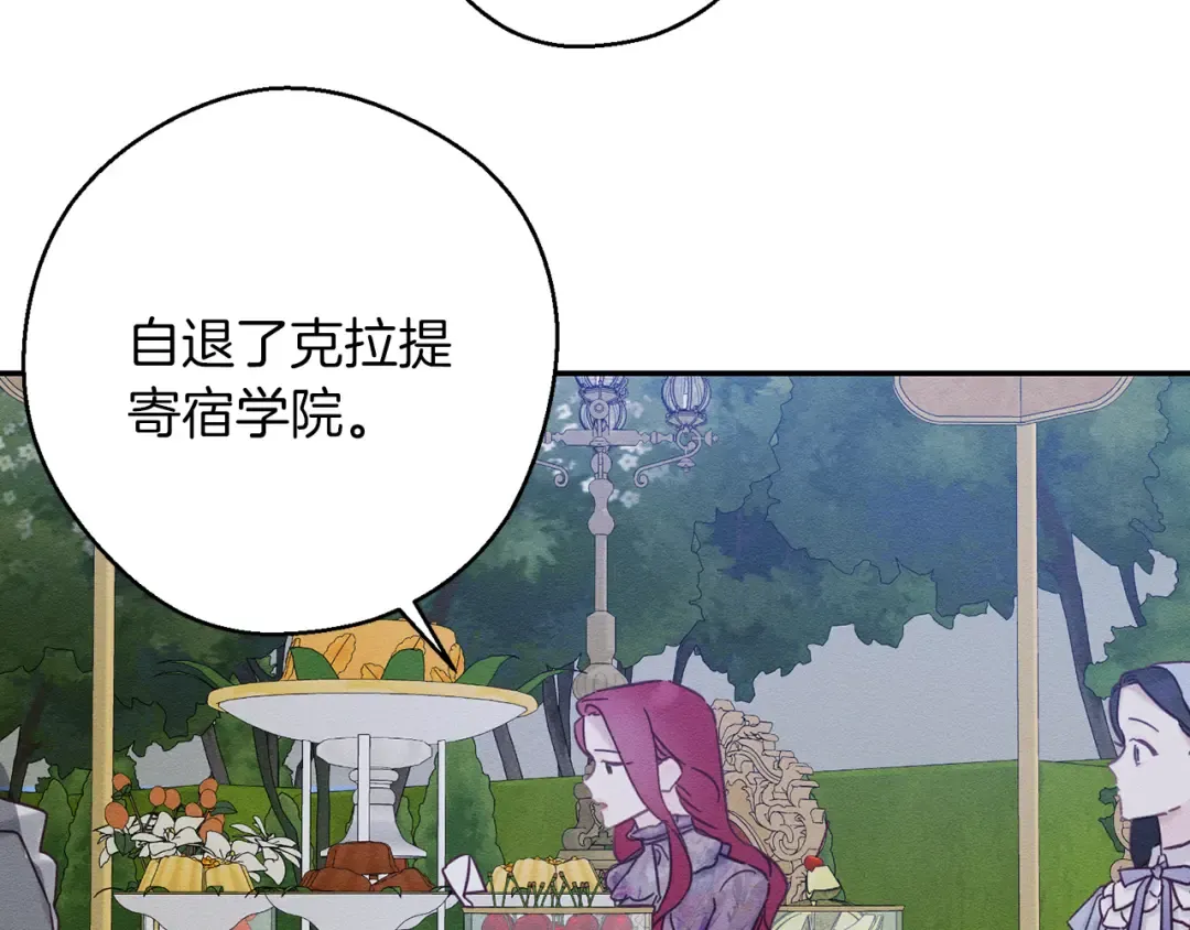 第28话 无形撩最致命  第118页