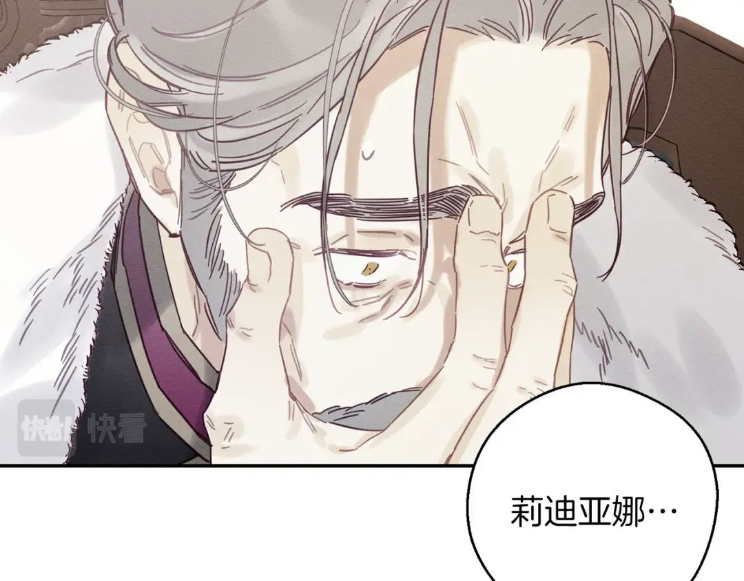 第28话 无形撩最致命  第67页