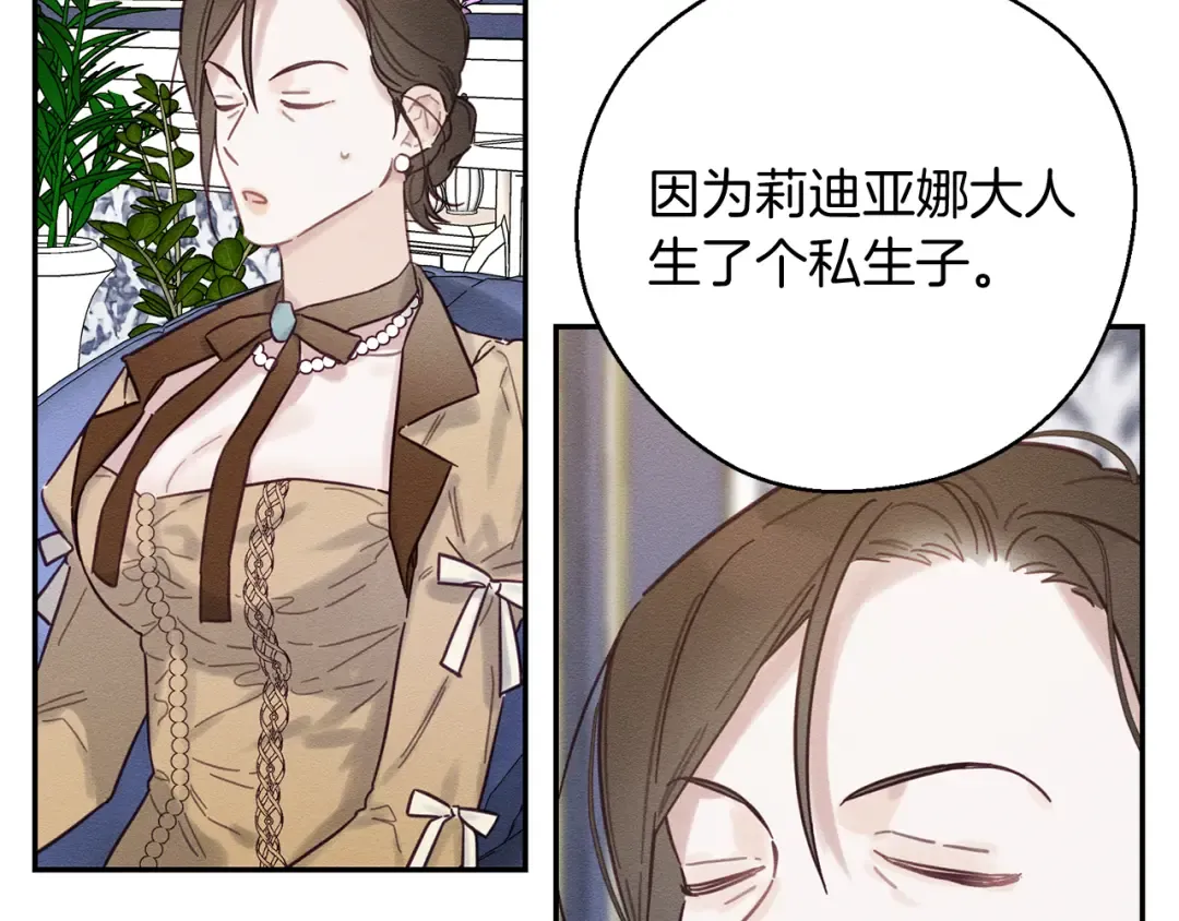 第28话 无形撩最致命  第36页