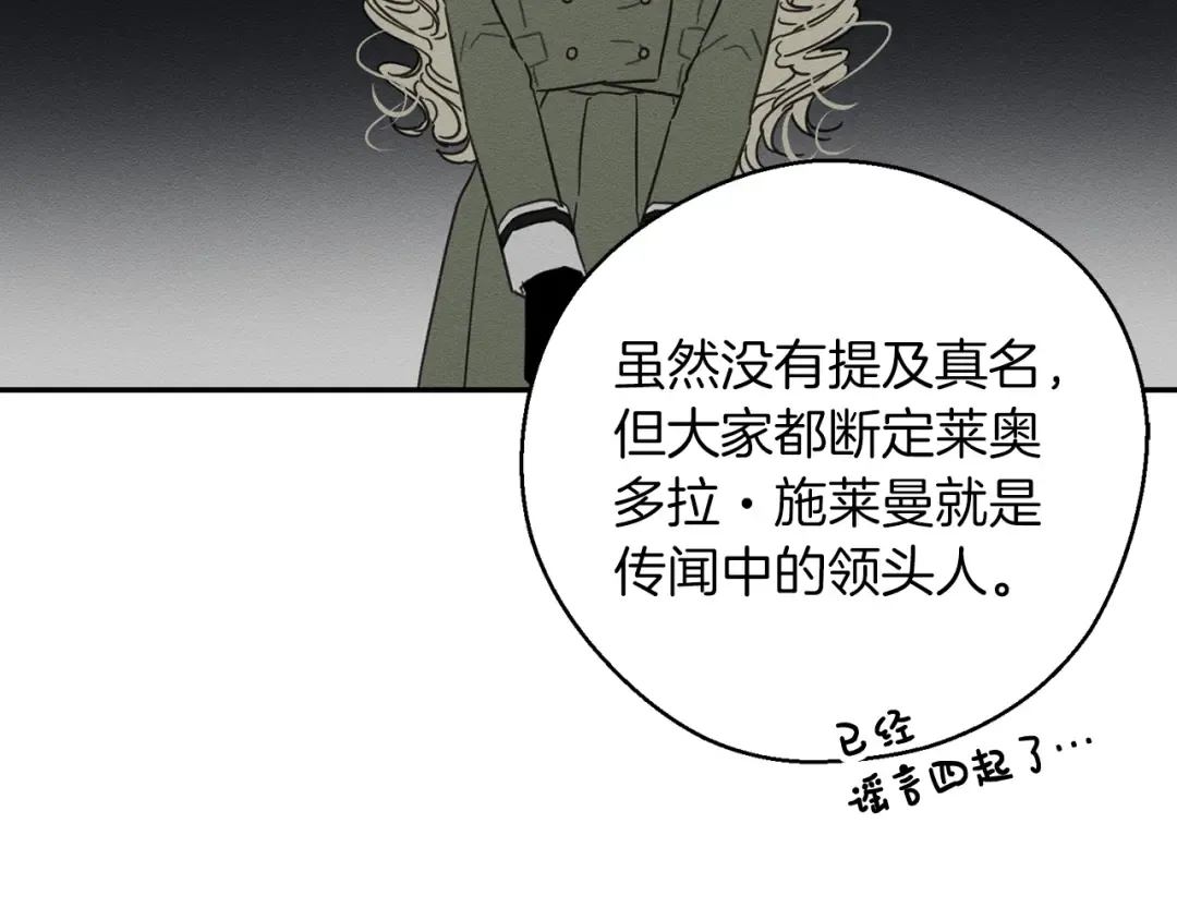 第28话 无形撩最致命  第127页