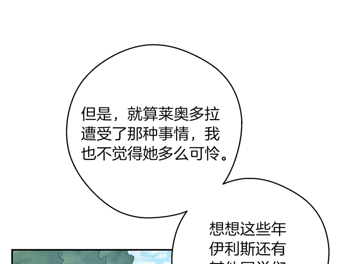 第28话 无形撩最致命  第131页