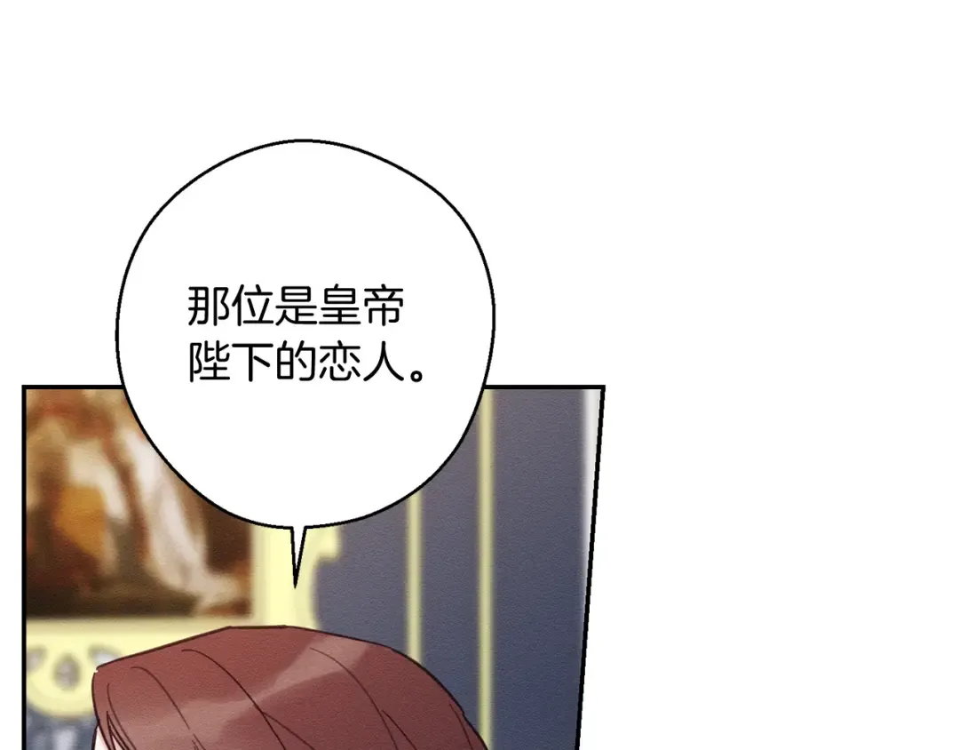 第28话 无形撩最致命  第18页