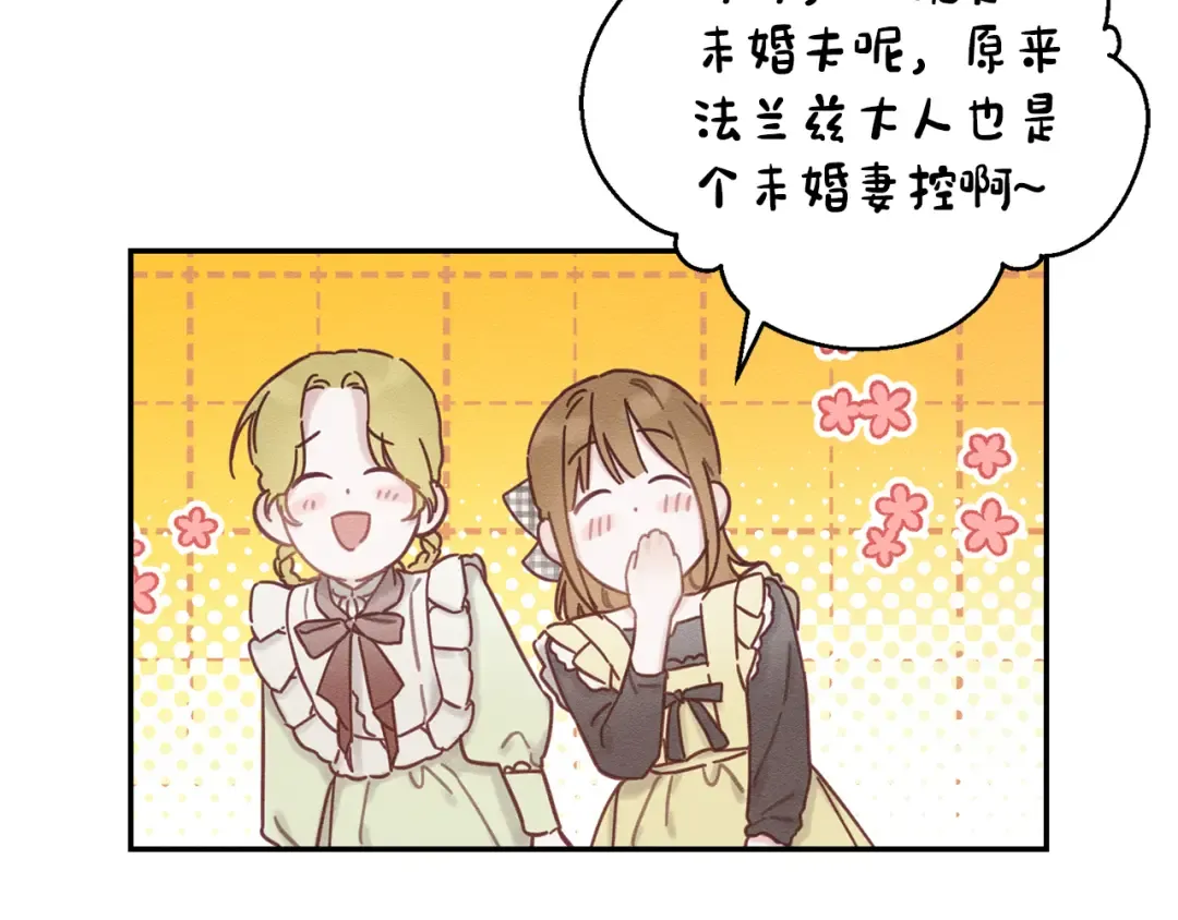 第28话 无形撩最致命  第150页