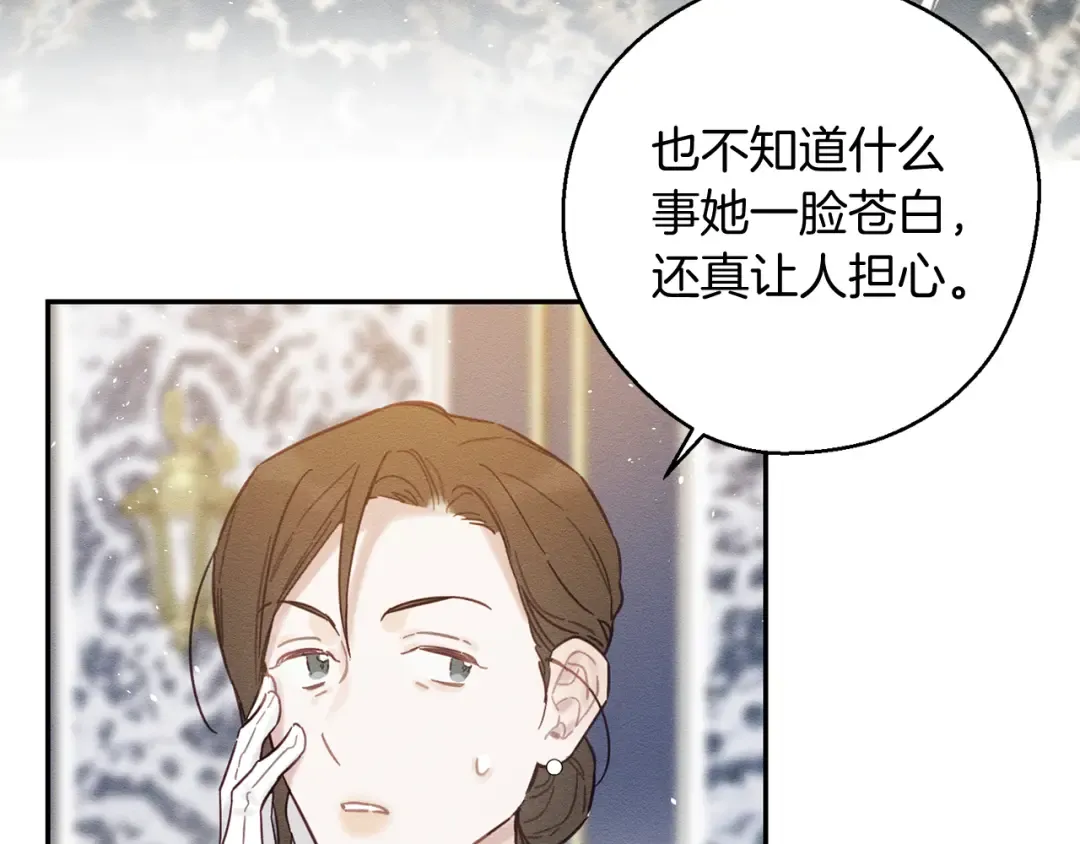 第28话 无形撩最致命  第10页