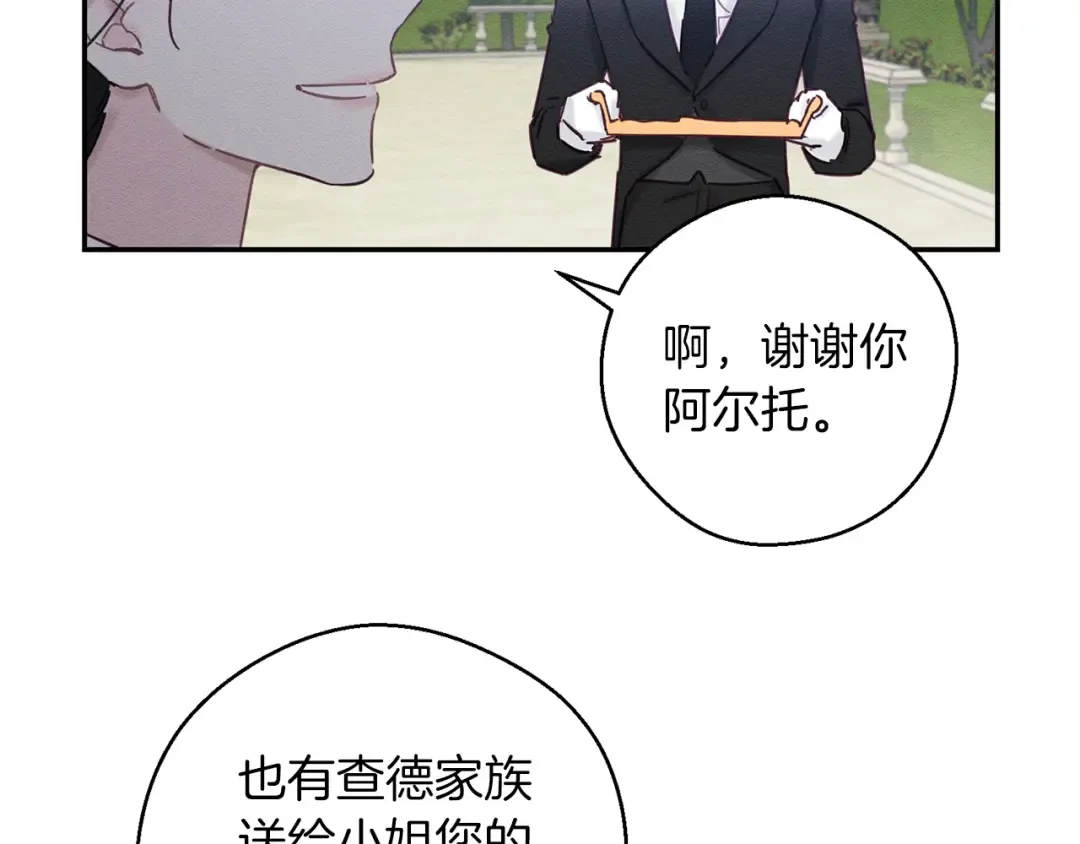 第28话 无形撩最致命  第109页