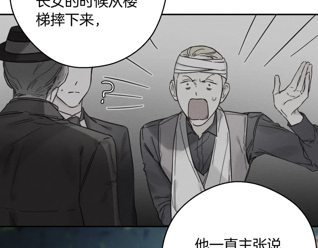 第28话 无形撩最致命  第103页