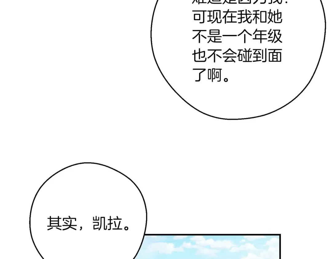 第28话 无形撩最致命  第122页