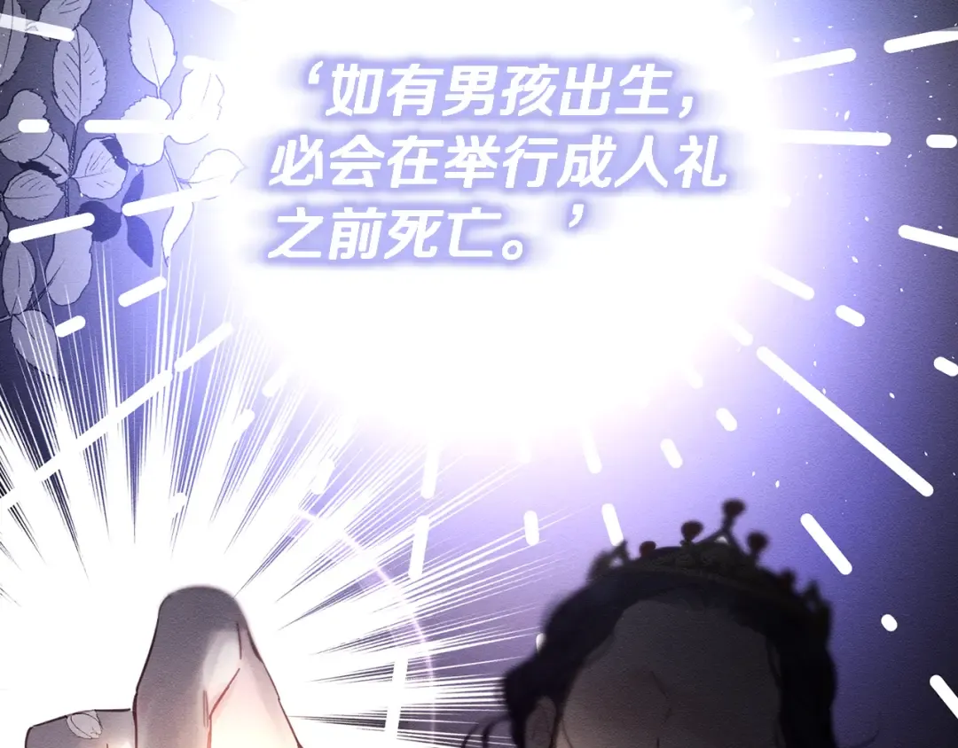 第28话 无形撩最致命  第58页
