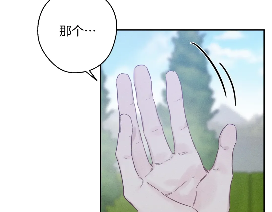 第28话 无形撩最致命  第134页