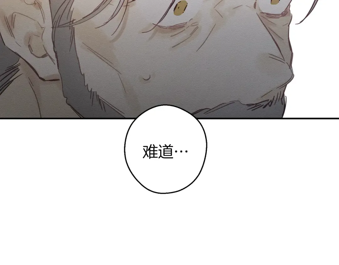 第28话 无形撩最致命  第76页