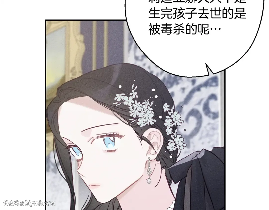 第28话 无形撩最致命  第48页