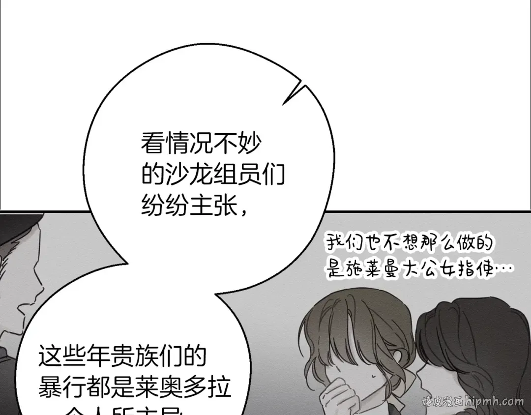 第28话 无形撩最致命  第128页