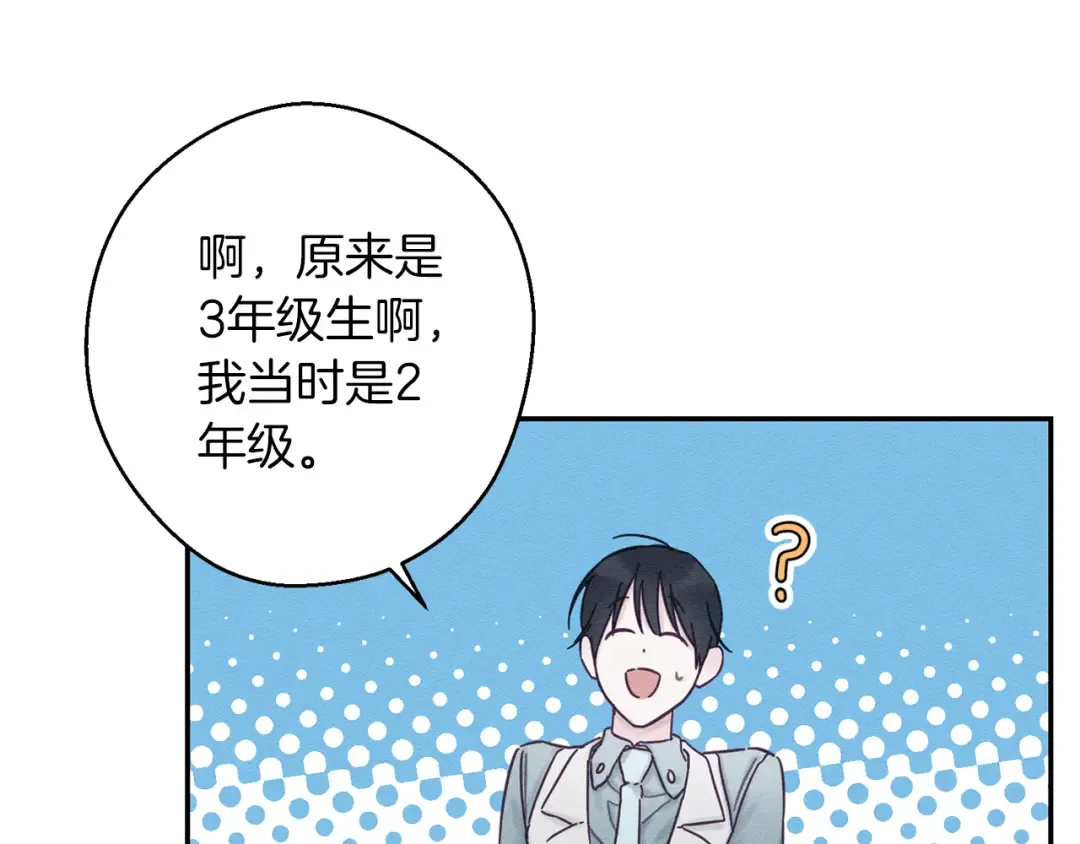 第28话 无形撩最致命  第143页